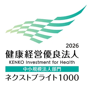 健康優良法人
